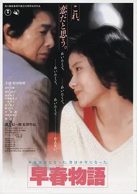 破晓之海高清电影在线观看